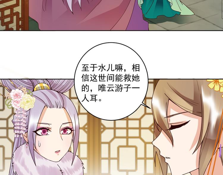 第108回 楚馥芩31