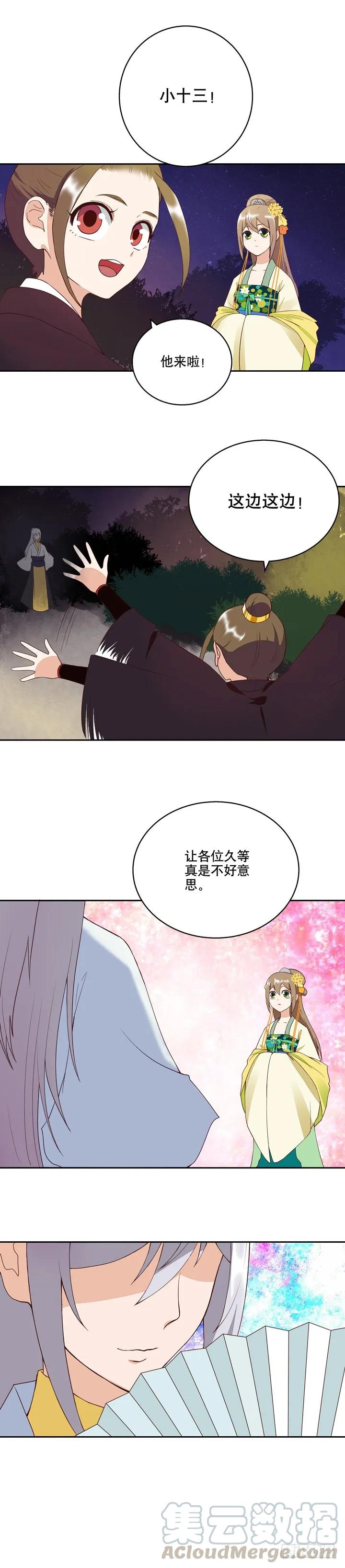 第25回他4