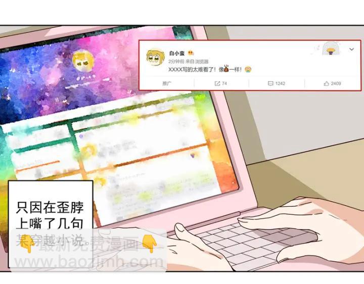 第92话 穿越而来6