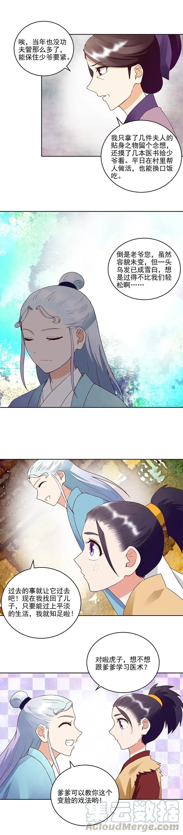 第42回父子团聚4
