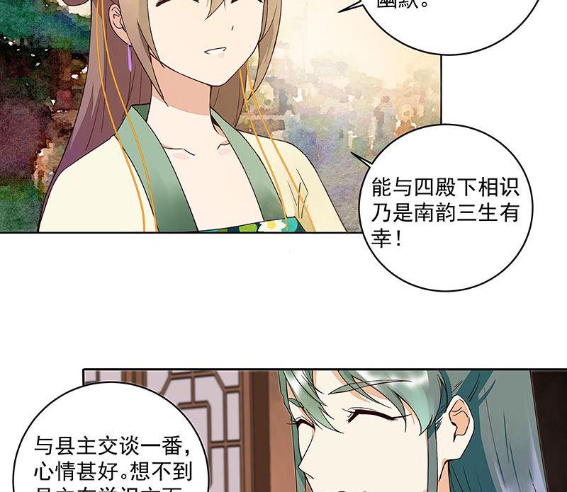 第65回 妒火熊熊28