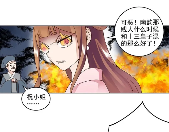 第62回 冤家路窄24
