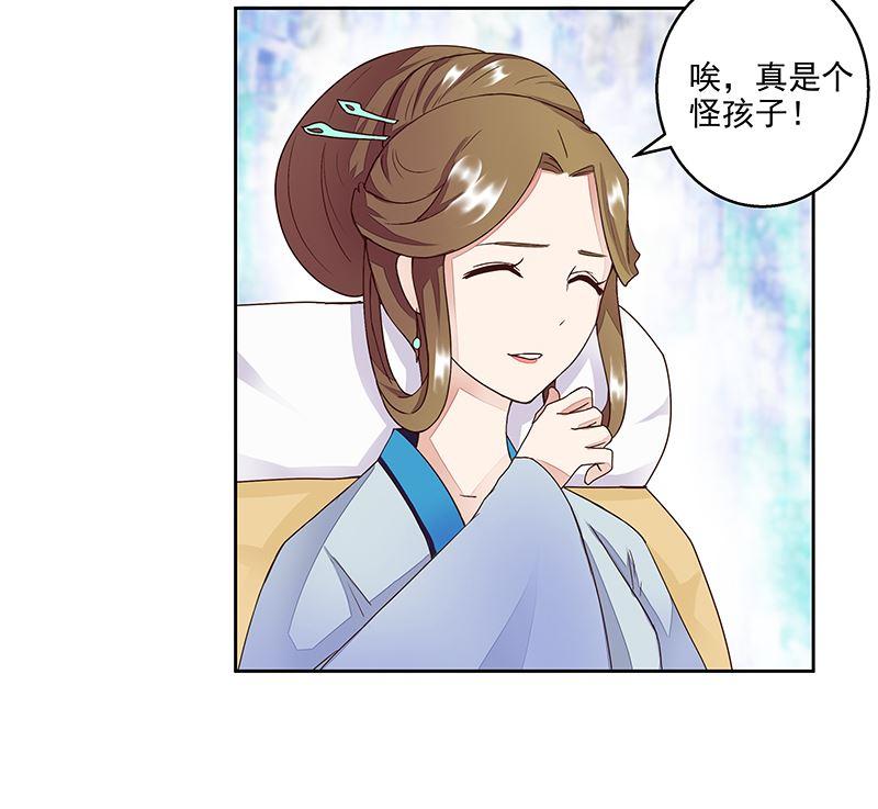 第61回 喜欢的人？21