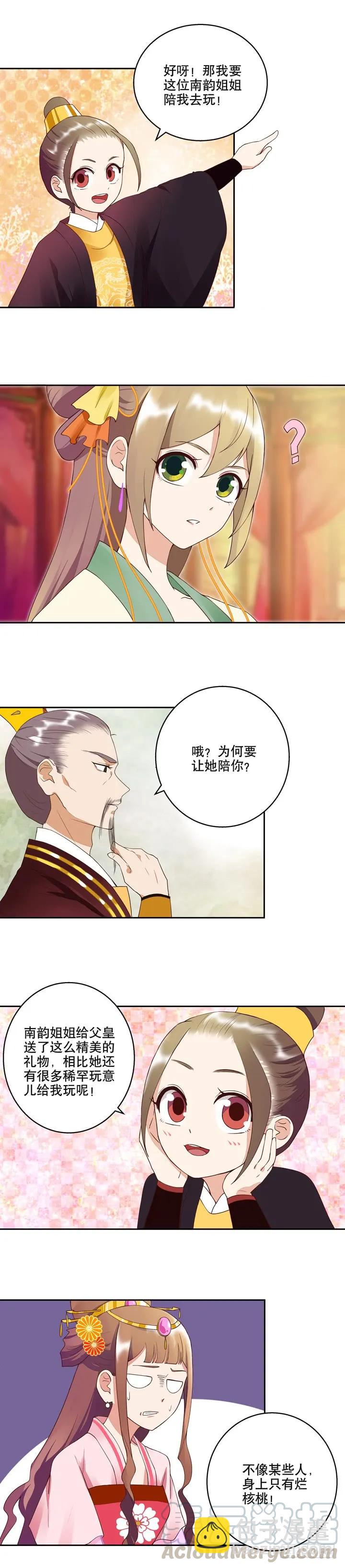 第24回十三皇子6