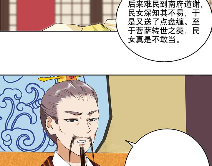 第15回进宫41