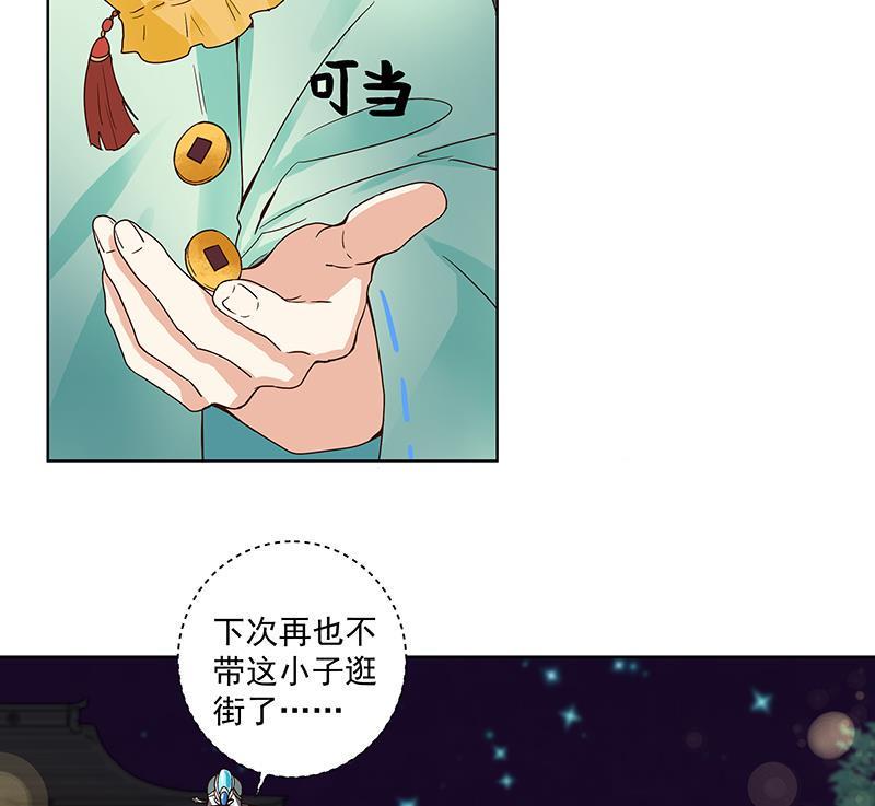 第69回 表白51