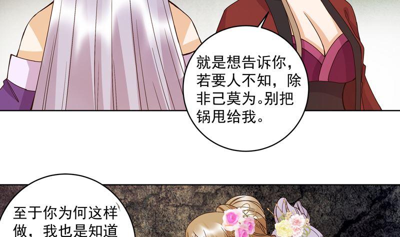 第104回 错位的爱31