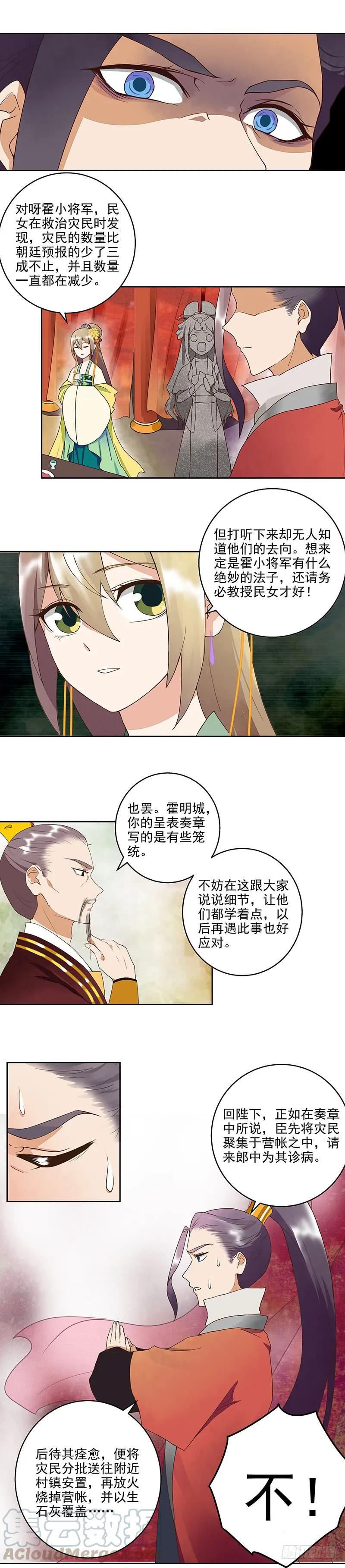 第46回 当庭对峙2