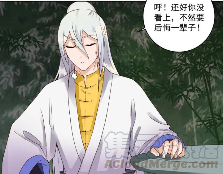 第80回 京城二霸12