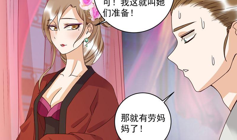 第103回 南春的任务31