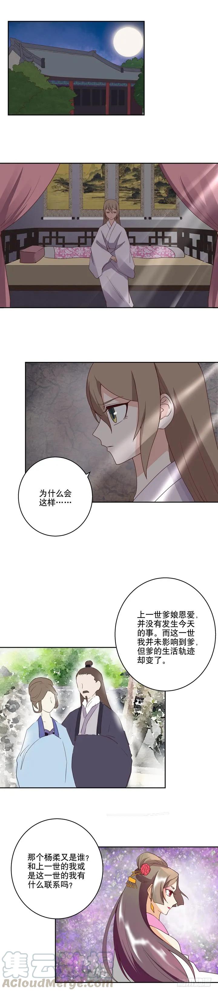 第30回娘的苦衷6