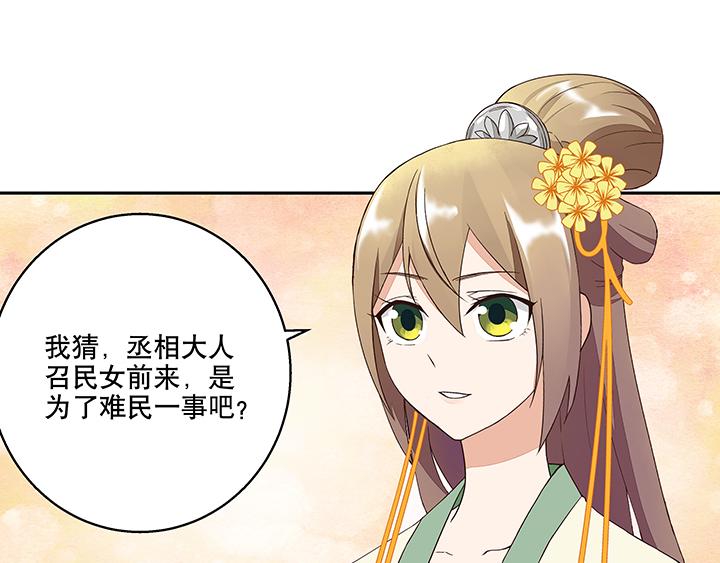 第17回 丞相38