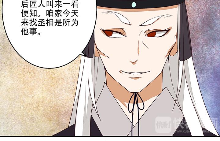 第16回 龙颜大怒39