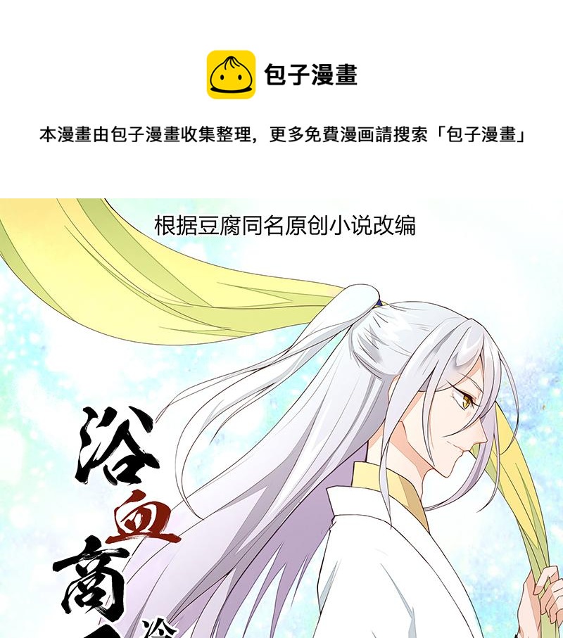 第8回救治0
