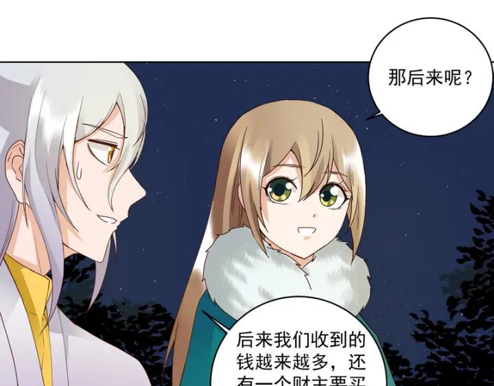 第82回 夜风徐徐33