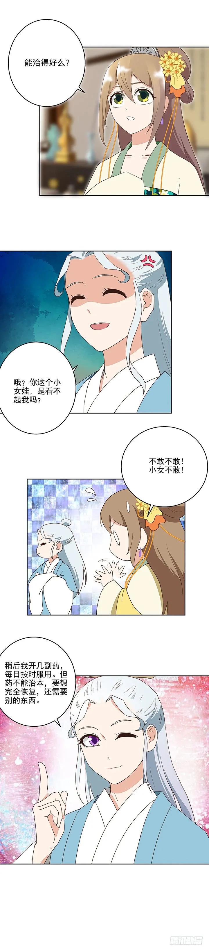 第36回为娘看诊9