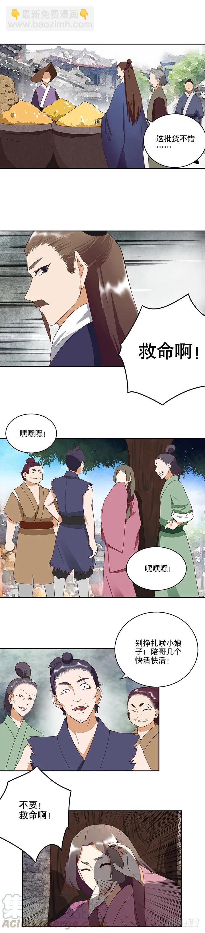 第32回 杨柔的来历2