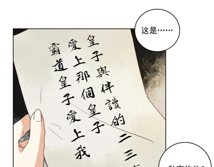 第78回 白月光31