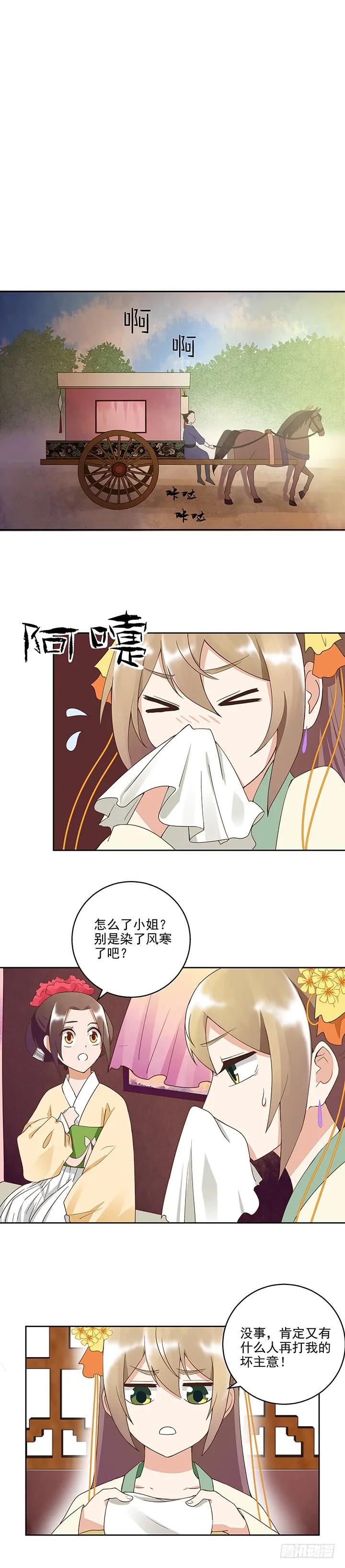 第43回 高总管到访3