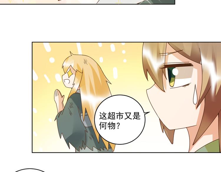 第110回 合伙赚钱呀！19