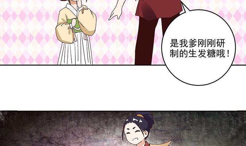 第57回 解药43