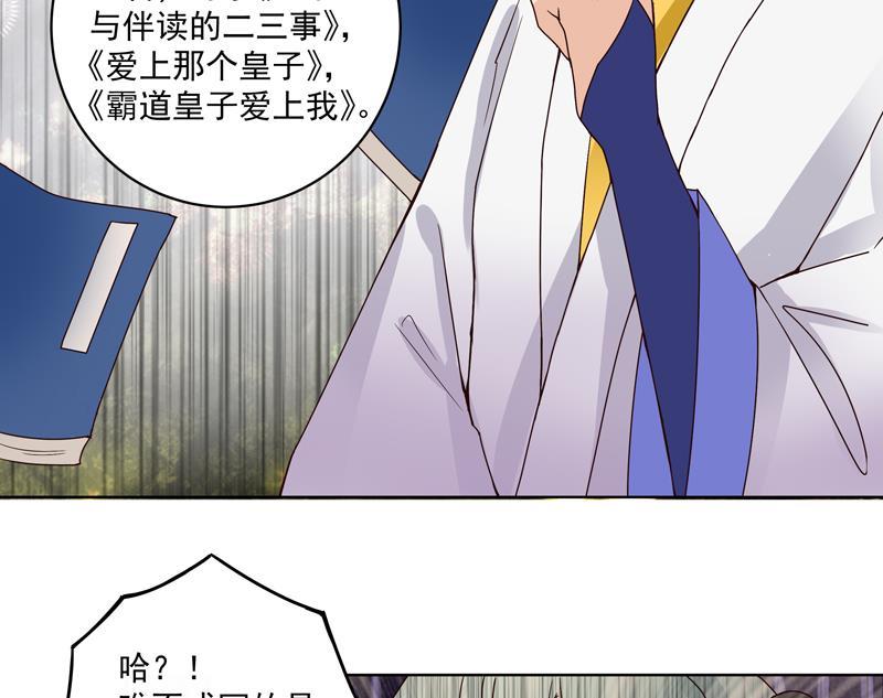 第77回 往事不堪回首41