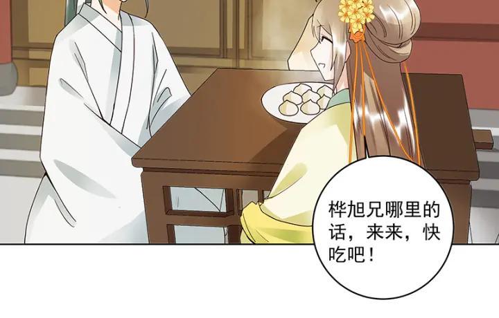 第84回 桦旭兄23