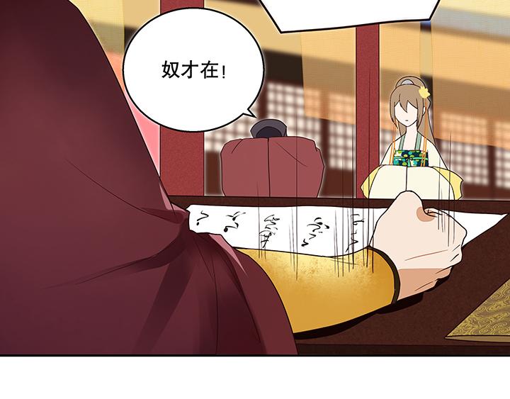 第16回 龙颜大怒7