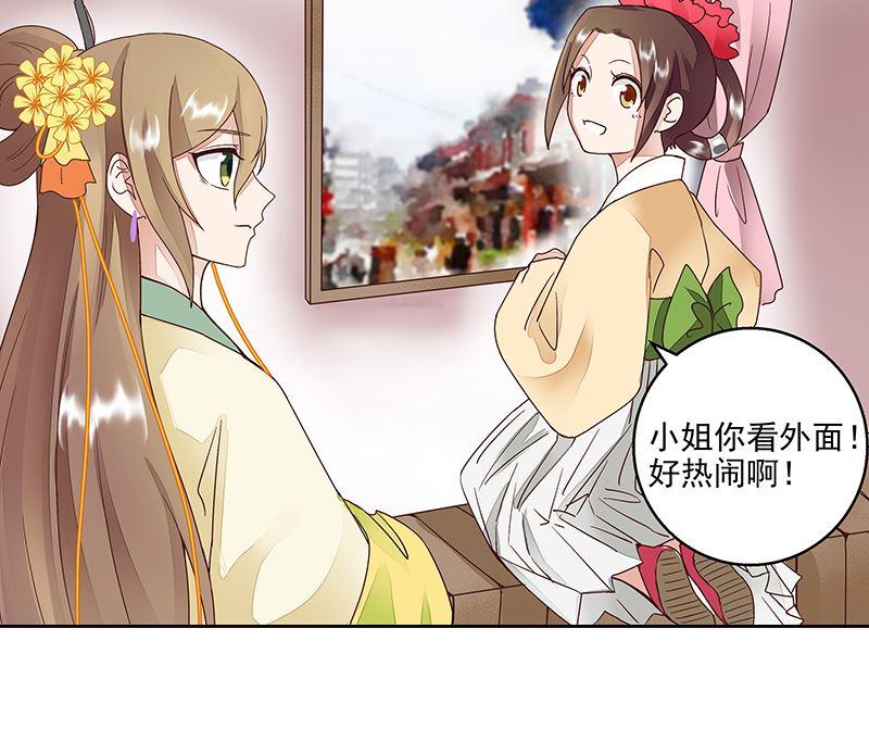 第61回 喜欢的人？28
