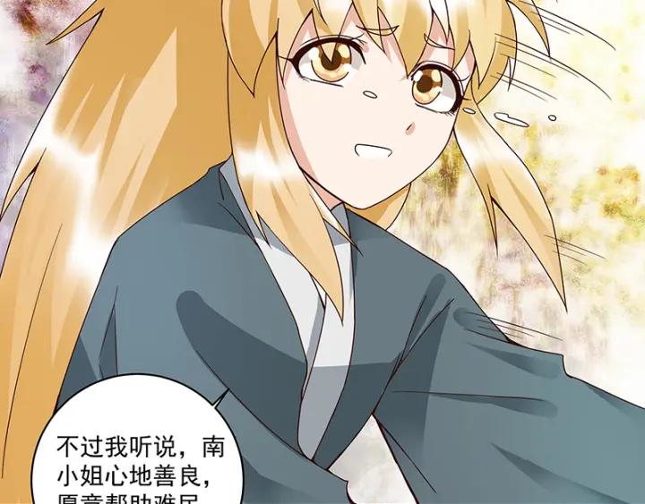 第90回 谜之少女19