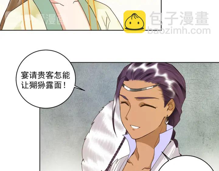 第93话 明月画舫26