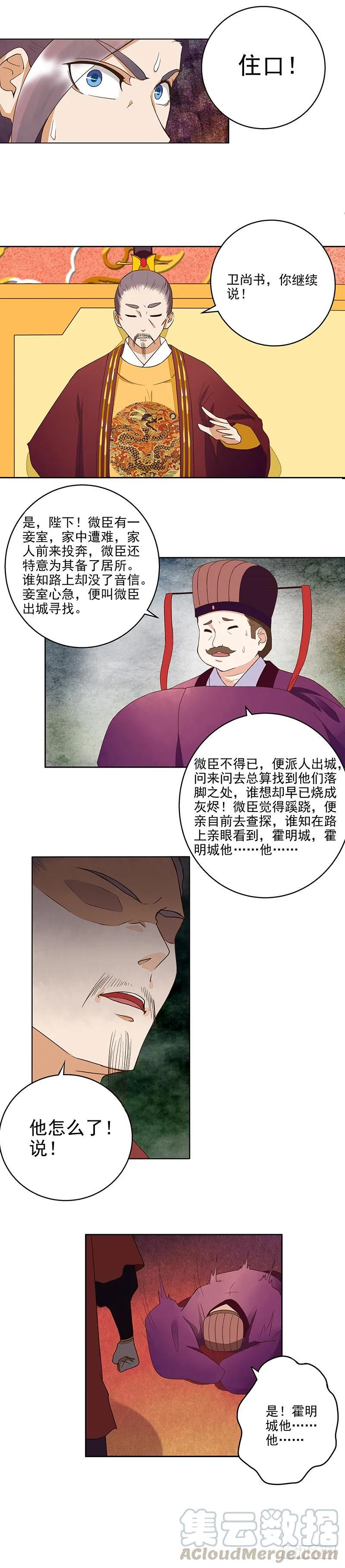 第46回 当庭对峙4