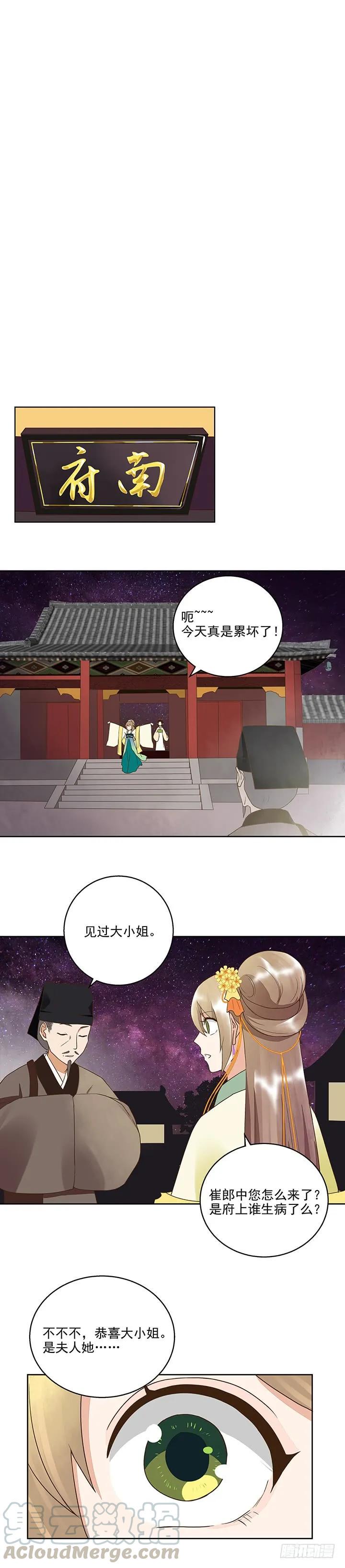 第43回 高总管到访4