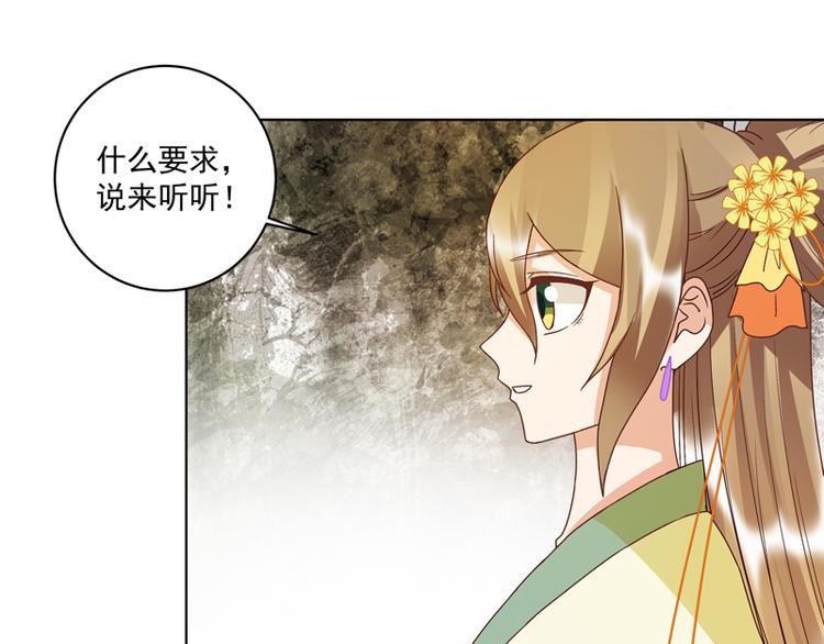 第110回 合伙赚钱呀！31
