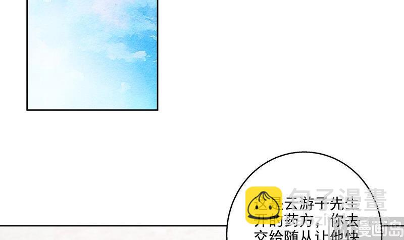 第58回 高总管带来的消息2