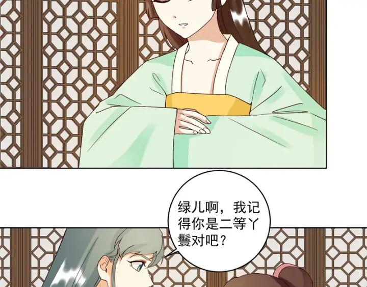 第78回 白月光23