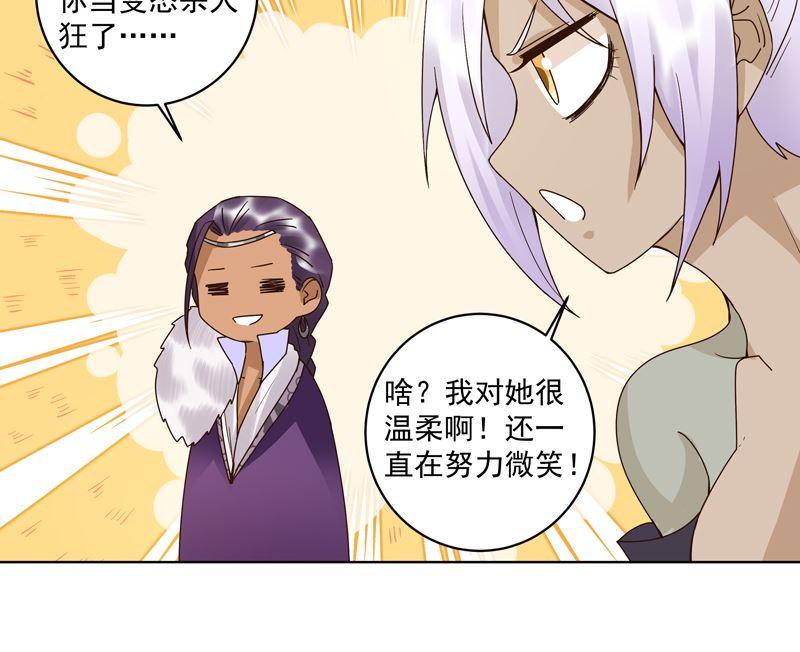 第100话 绝顶刺客34