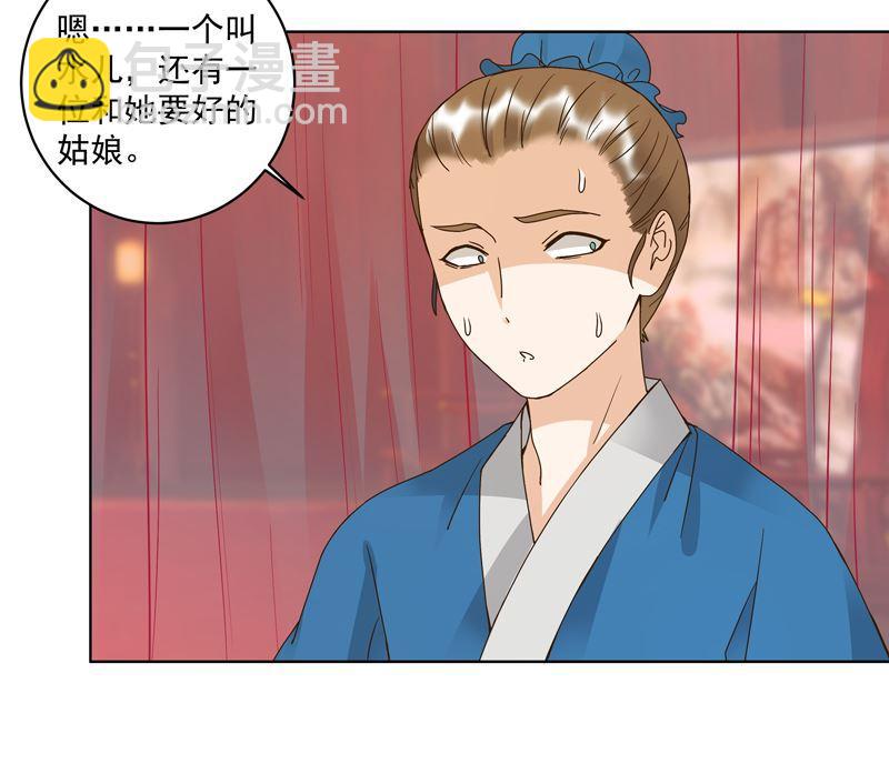 第103回 南春的任务27