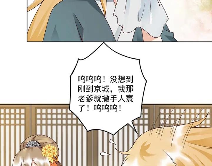 第90回 谜之少女17