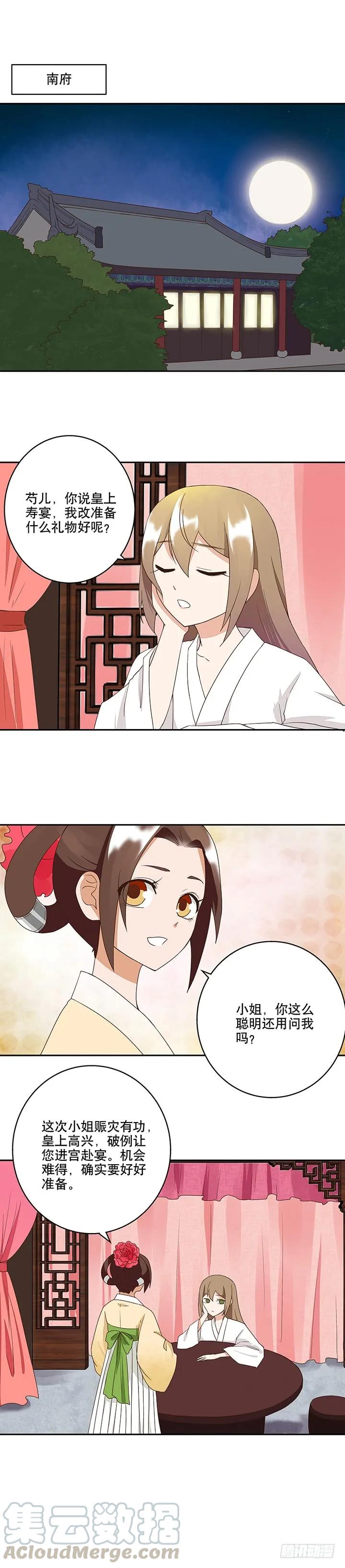 第19回 礼物4