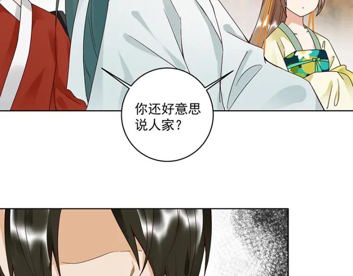 第86回 冤家5