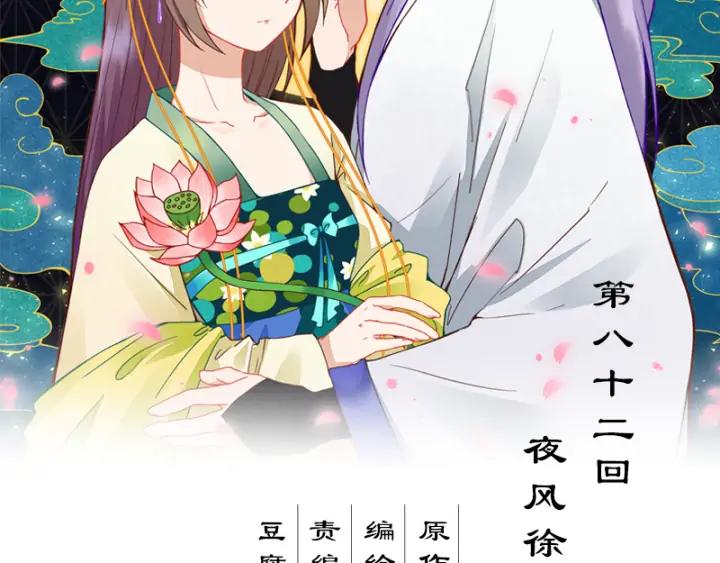 第82回 夜风徐徐1