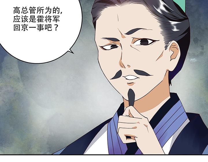 第16回 龙颜大怒43