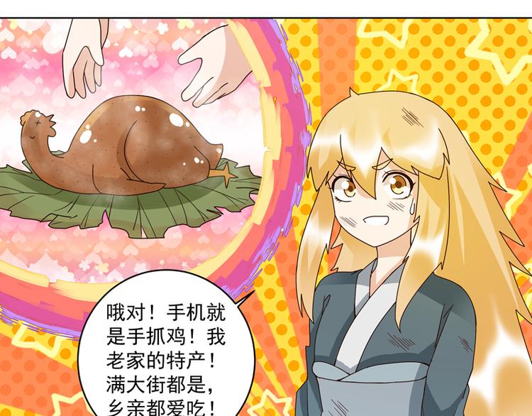 第110回 合伙赚钱呀！15
