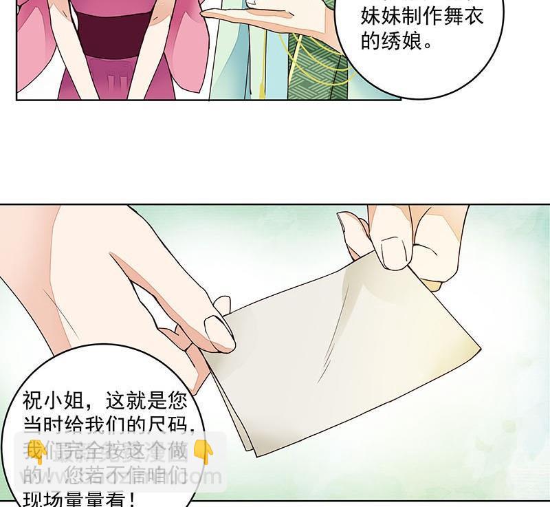 第63回 四皇子28