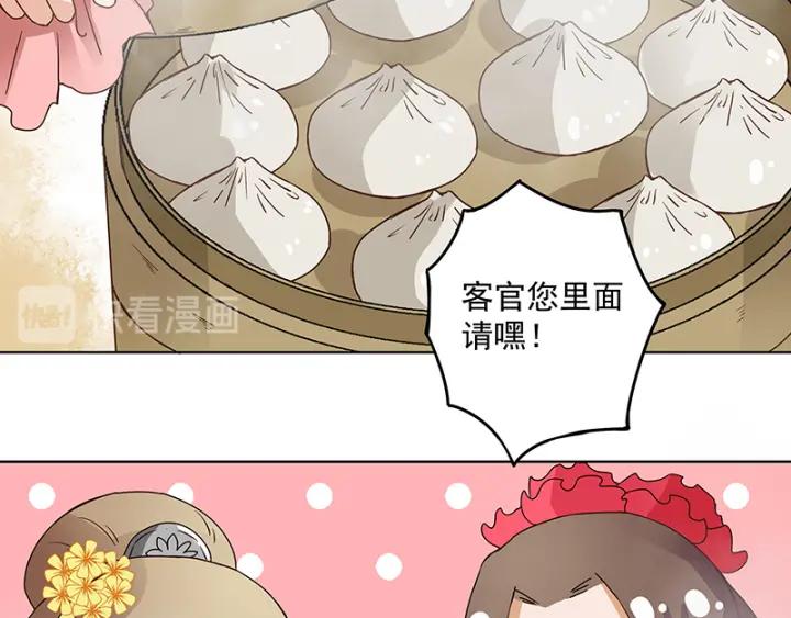 第83回 包子37