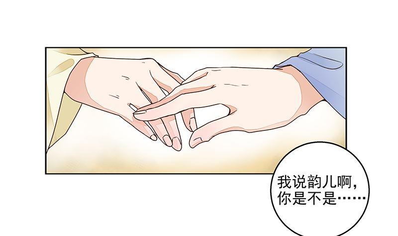 第61回 喜欢的人？6