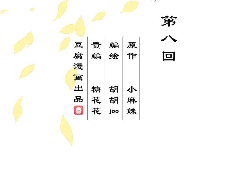第8回救治2