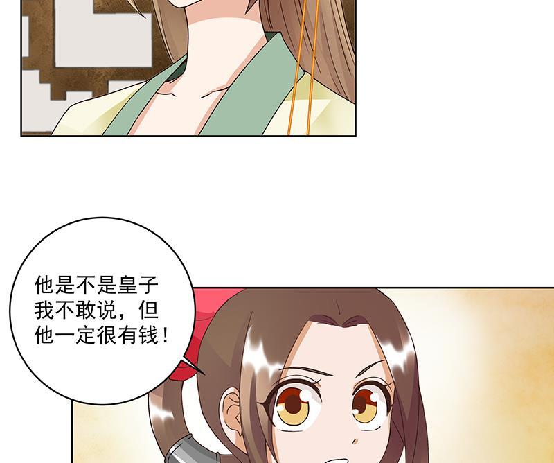 第73回 猴子9