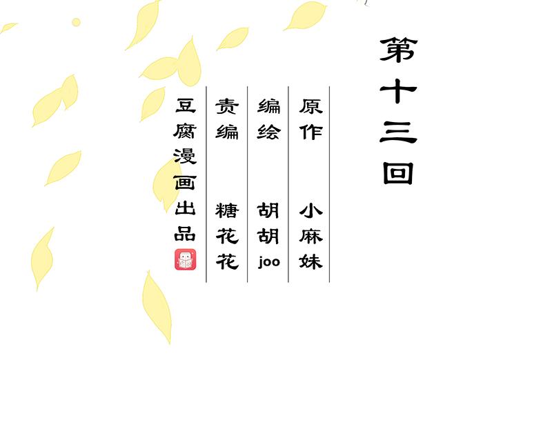 第13回 善施2